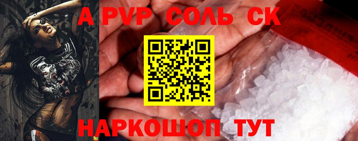 Выкса  A-PVP СК КРИС  Alpha PVP СК КРИС  A PVP Соль  Вход с VPN 