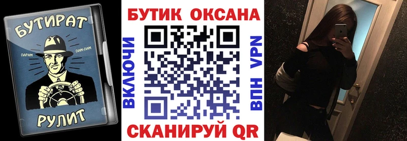 БУТИРАТ 1.4BDO Выкса