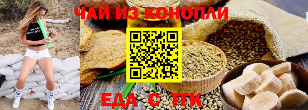 Cannafood конопля  Вход с VPN  Выкса 