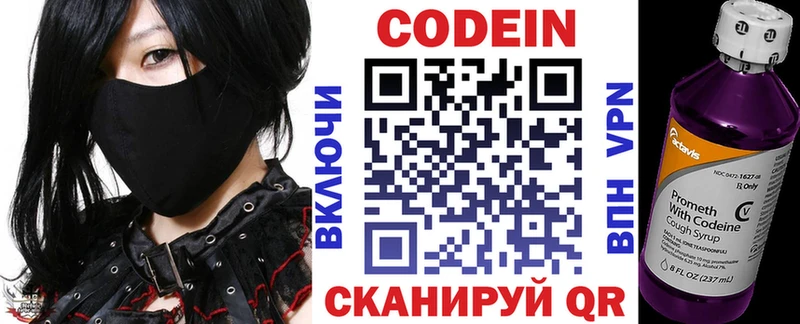 как найти закладки  сайты даркнета Telegram  Кодеин Purple Drank  Выкса 