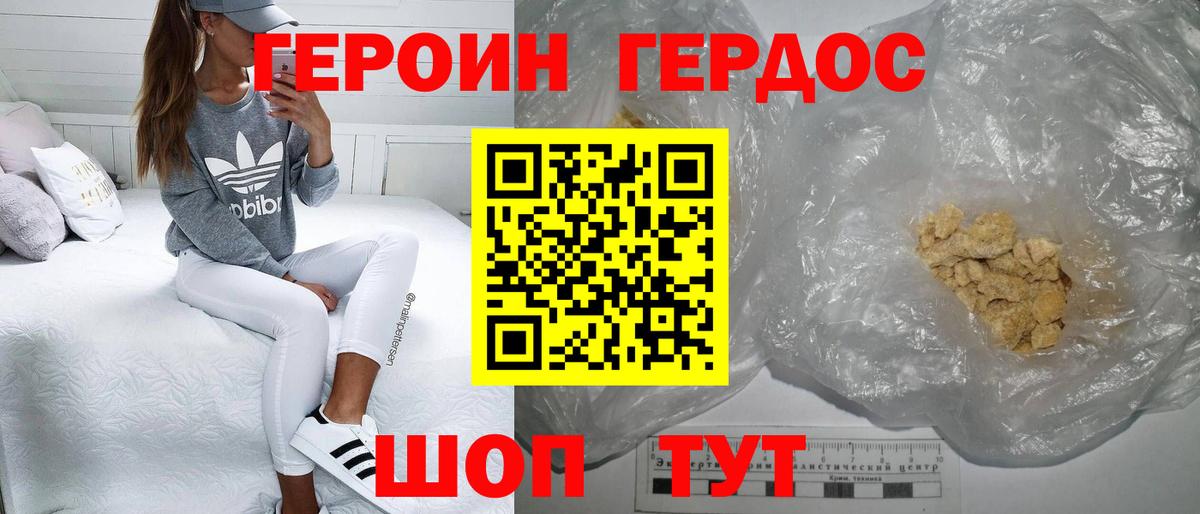 ГЕРОИН герыч  Вход с VPN  Выкса 