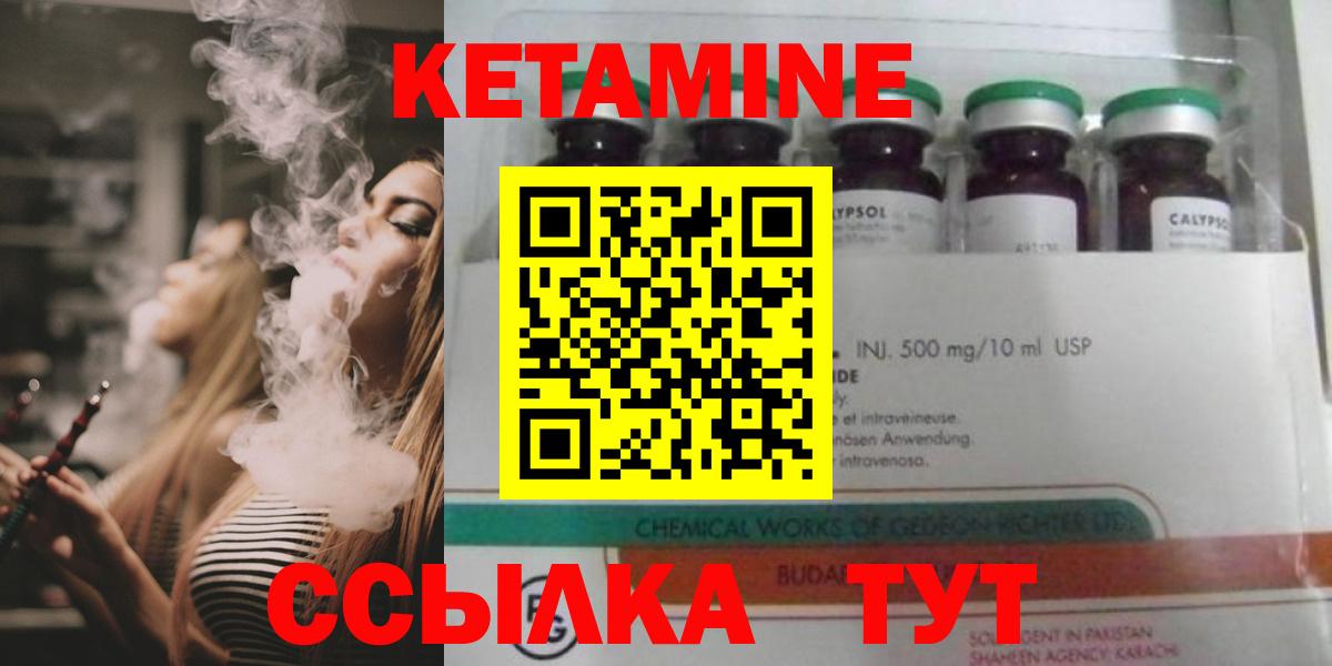 Выкса  Кетамин ketamine  КЕТАМИН ketamine  Вход с VPN 