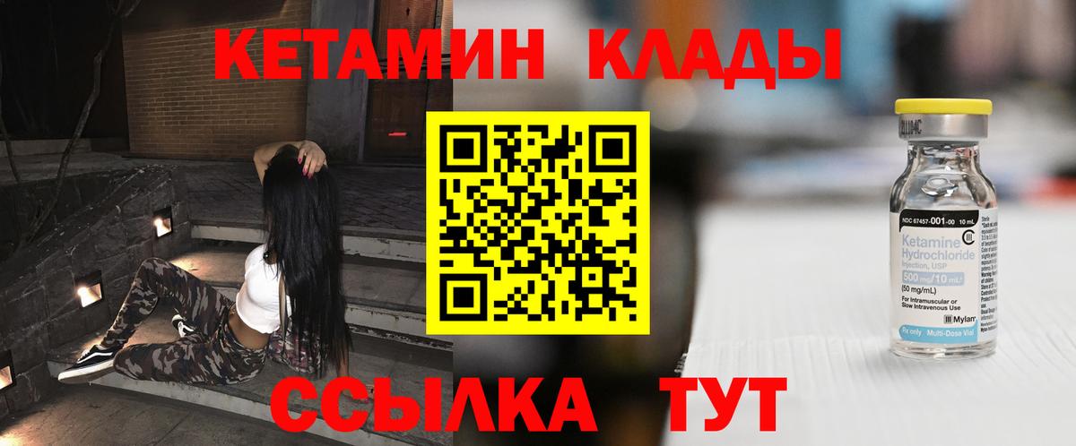 Кетамин ketamine Выкса
