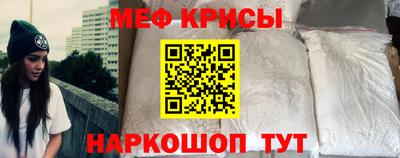 крисы Апшеронск