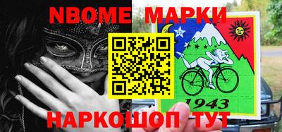 марки nbome Аргун