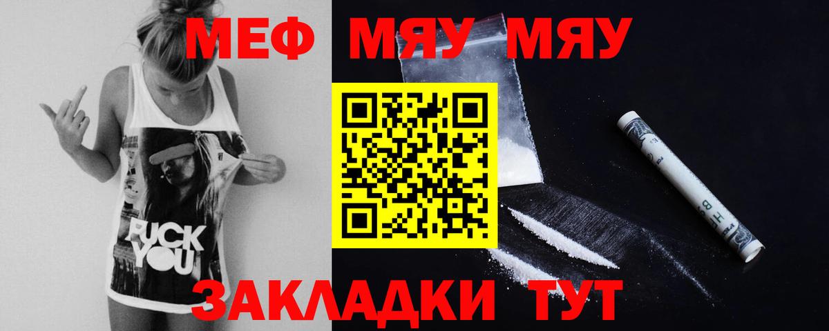 Меф  МЕФ VHQ  Вход с VPN  МЕФ mephedrone  Выкса 