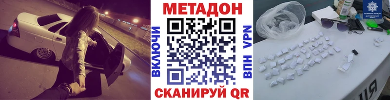 МЕТАДОН methadone  Выкса 