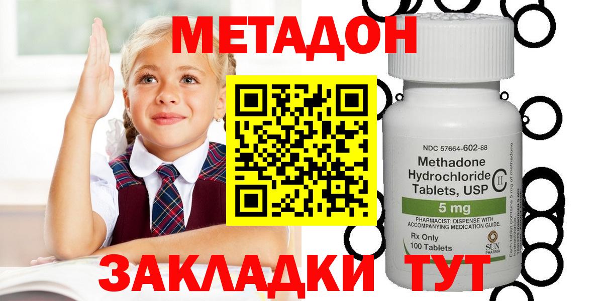 Метадон белоснежный Выкса