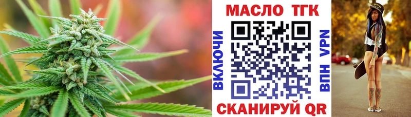 ТГК THC oil Выкса