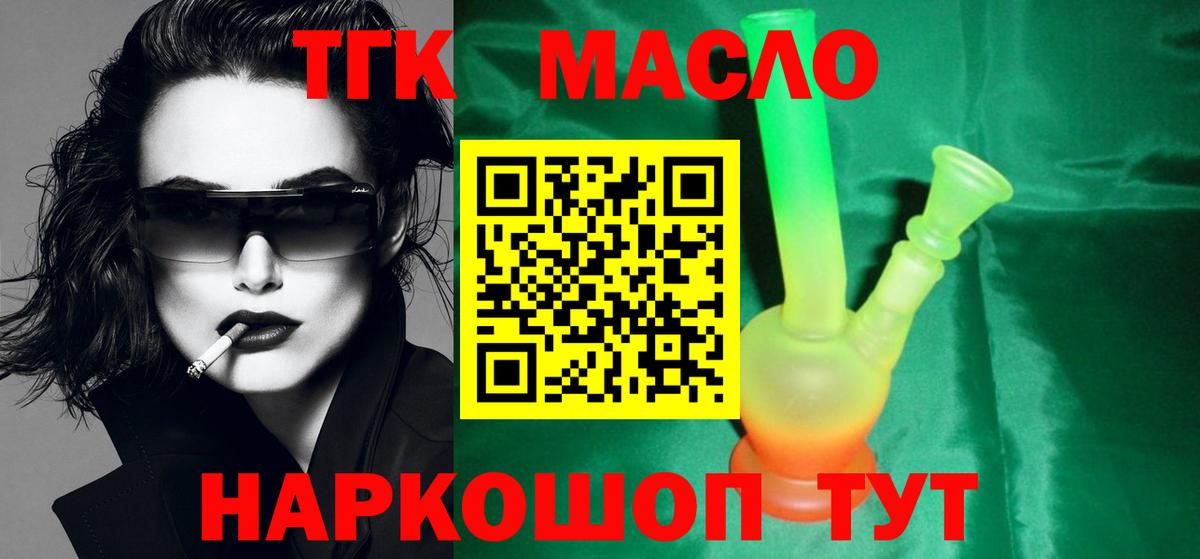 Дистиллят ТГК концентрат  Вход с VPN  Выкса 